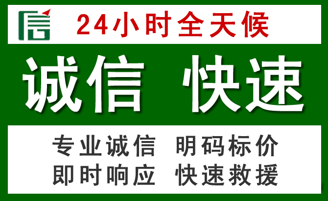 宿城区汽车救援